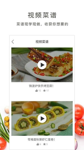 学做菜app v4.5.47 安卓版 0