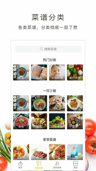 学做菜app v4.5.47 安卓版 2