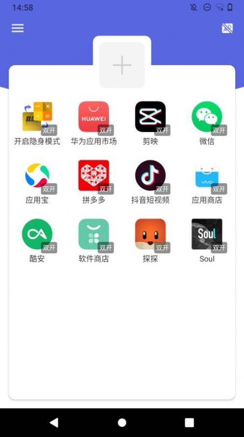 隐身精灵官方版 隐身精灵app下载