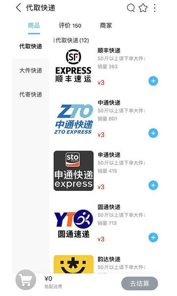 镇雄同城网 v16.1.3 安卓版 0