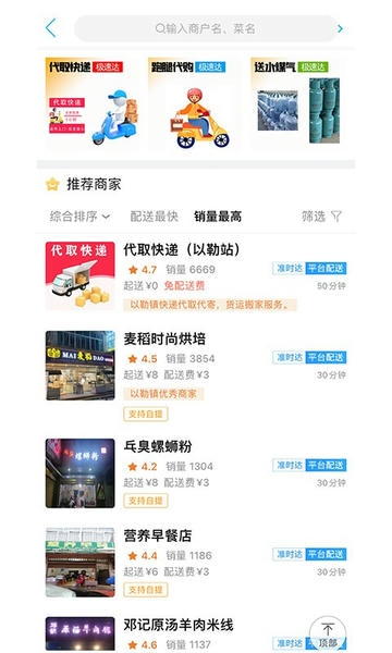 镇雄同城网 v16.1.3 安卓版 3
