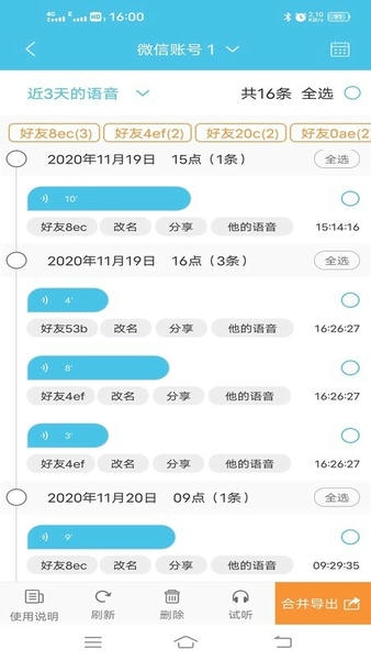微信群发助手最新版 微信群发助手app下载