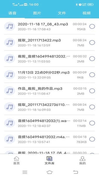 微信群发助手最新版 v2.3.1 安卓版 3