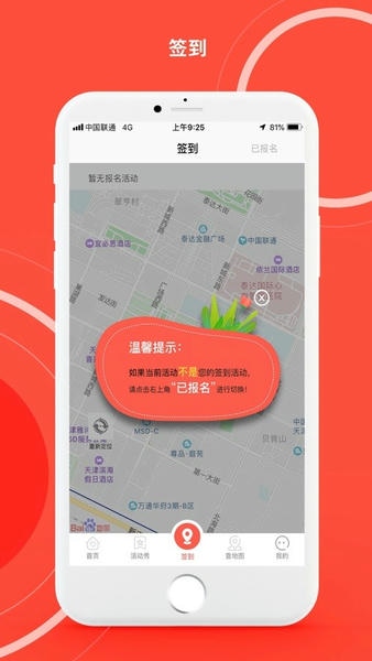 志愿滨海官方版 v2.6 安卓版 0