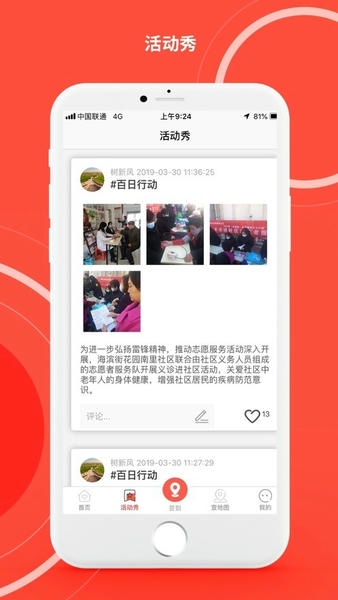 志愿滨海官方版 志愿滨海app最新版下载