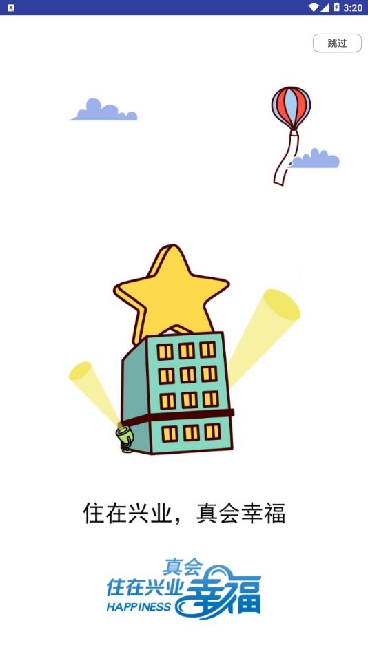 兴业云家园app v26.06.30 安卓版 0