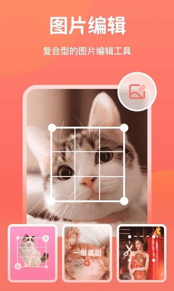 一键抠图王app 一键抠图王软件免费下载