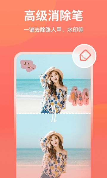 一键抠图王app v6.3.1.0 安卓版 2