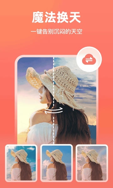 一键抠图王app v6.3.1.0 安卓版 1
