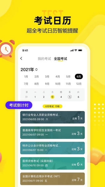 番鱼最新版 v2.8.3 安卓版 1
