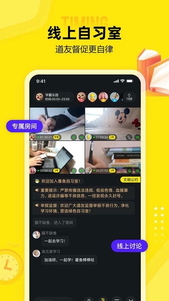 番鱼最新版 v2.8.3 安卓版 2