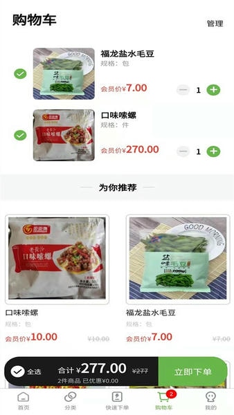 兰兰冷冻食品批发 兰兰冷冻食品app官方下载