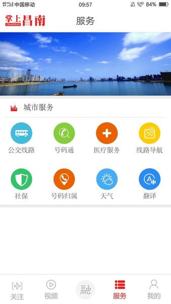 掌上昌南app下载南昌县
