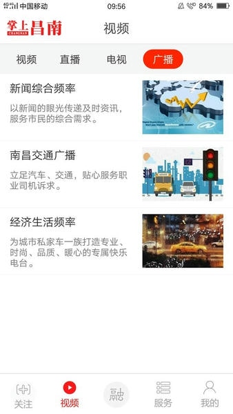 掌上昌南客户端 v3.3.9 安卓版 0