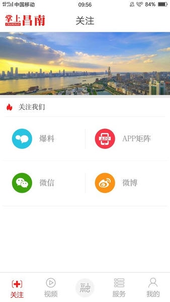 掌上昌南客户端 v3.3.9 安卓版 2