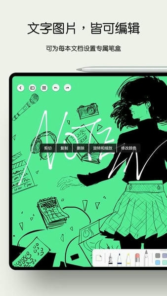notein一笔记最新版 notein一笔记官方版