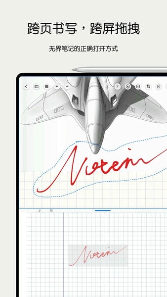 Notein一笔记app v1.3.186.0 安卓版 0