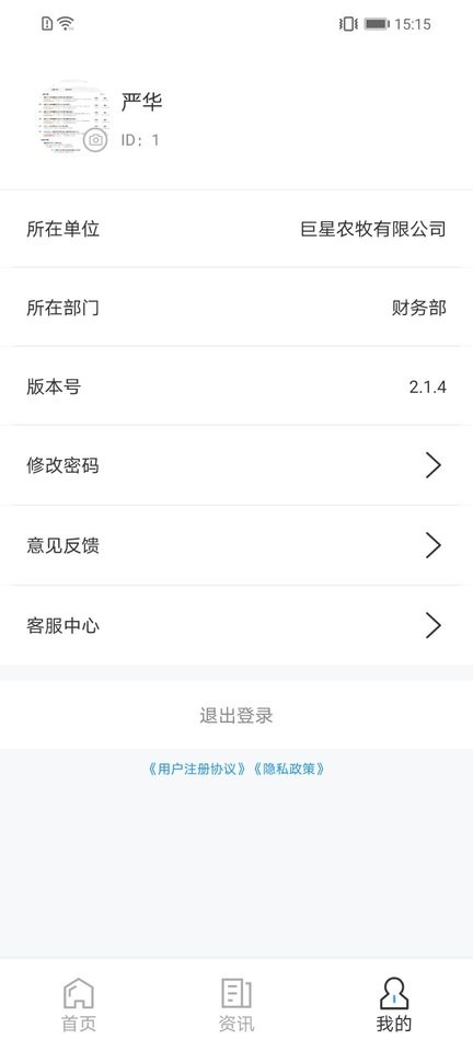 智慧猪家最新版 v3.0.2 安卓版 0