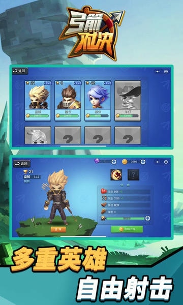 弓箭对决最新版 弓箭对决官方版