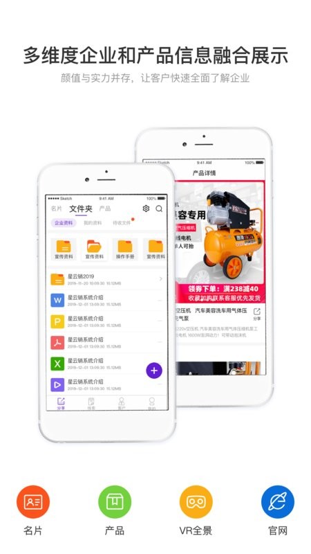 星云销软件 v5.20.13 安卓版 1