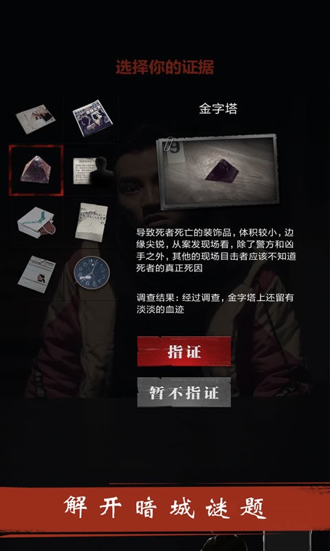 暗城手游 v1.0 安卓最新版 0