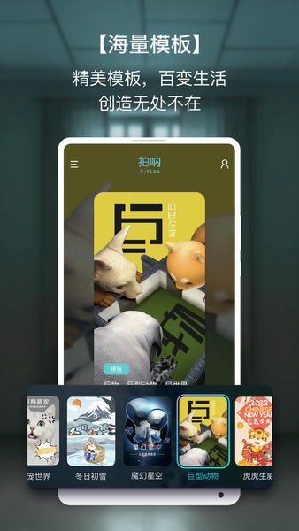 拍呐app 拍呐下载