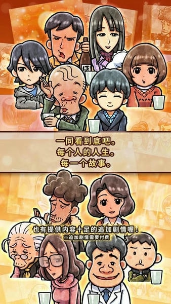 关东煮店人情故事4游戏 v1.0.0 安卓版 1