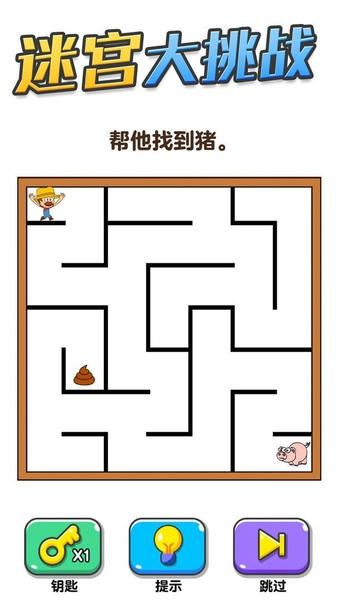 画线大挑战手游 v1.0.2.0 安卓版 0
