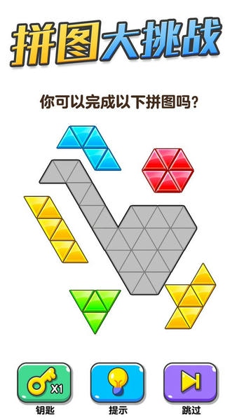 画线大挑战手游 v1.0.2.0 安卓版 1