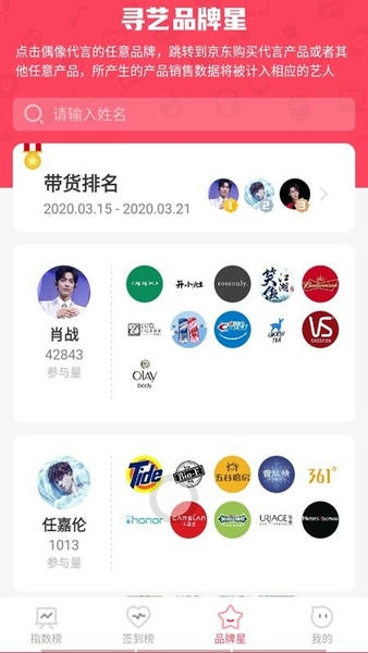 寻艺网手机版 v5.0.0 安卓版 2