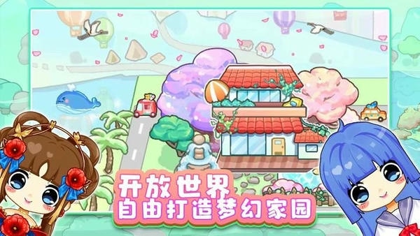 可可家园手游 可可家园2024最新版游戏