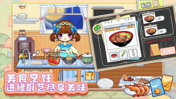 可可家园手游 v1.0.4 安卓版 1