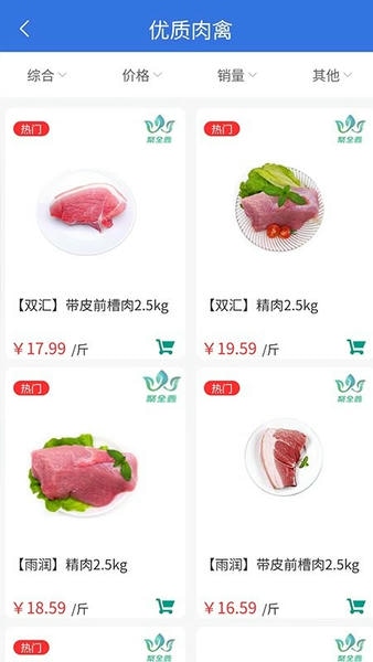 聚商联采最新版 v45 安卓版 0