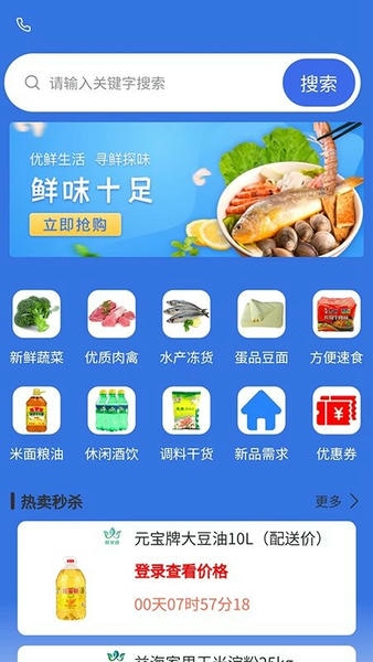 聚商联采最新版 聚商联采app下载