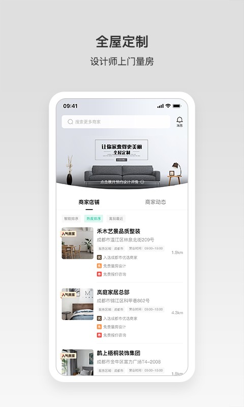 优居宅购官方版 v1.4.5 安卓版 1