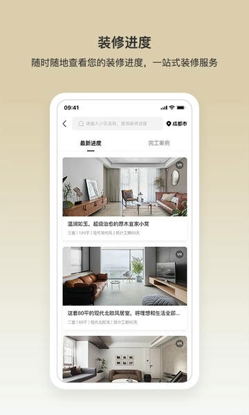 优居宅购官方版 v1.4.5 安卓版 2