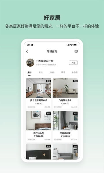 优居宅购官方版 优居宅购app下载