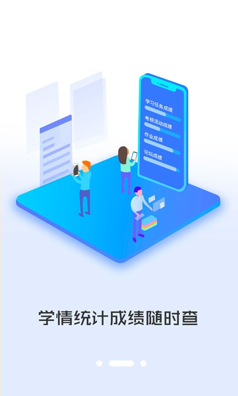 i同学手机版 v1.4.9 安卓版 1