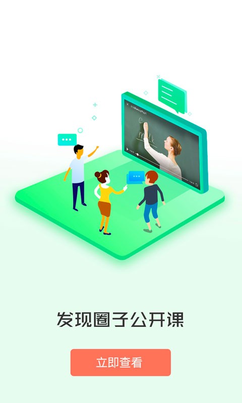 i同学手机版 v1.4.9 安卓版 2