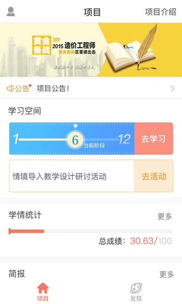 i同学手机版 i同学app奥鹏下载