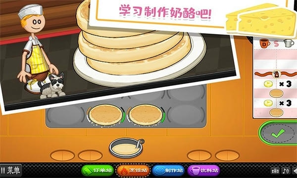 老爹的小镇做奶酪中文版 v1.10 安卓版 1