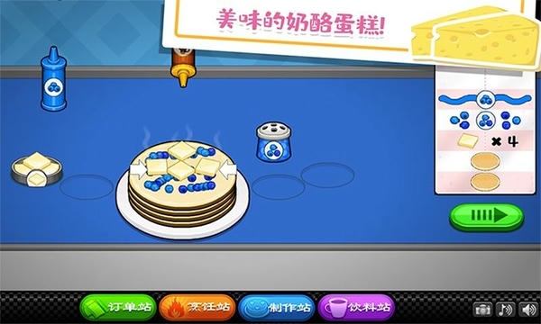 老爹的小镇做奶酪中文版 v1.10 安卓版 2
