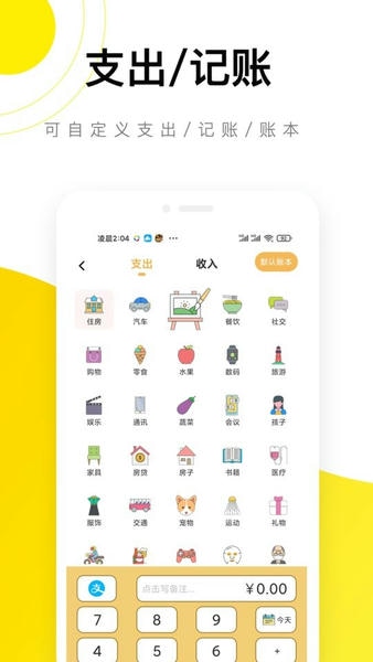 懒猫记账软件 v5.6.7 安卓版 0