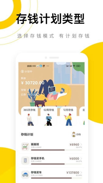 懒猫记账软件 懒猫记账app下载