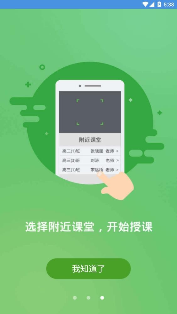 张家口教育云最新版本 v6.7.0 安卓版 1