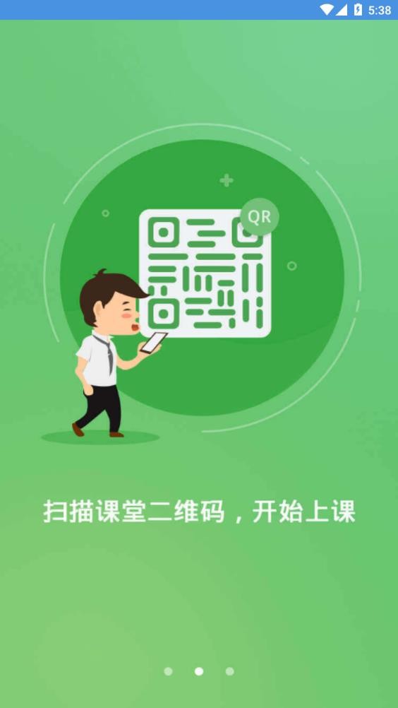 张家口教育云最新版本 张家口教育云app下载