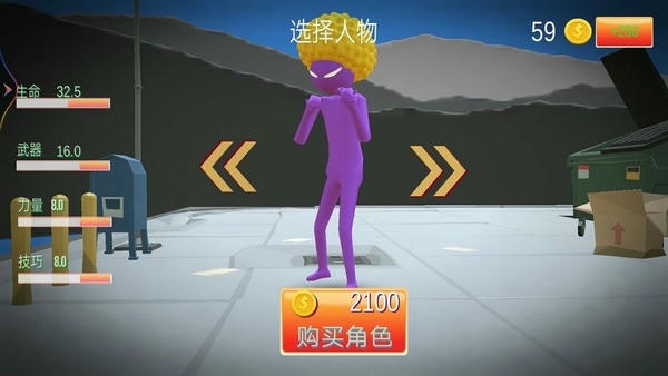 火柴人功夫格斗最新版 v1.7 安卓版 1