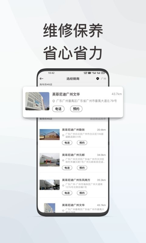 英菲智联官方版 v1.2.0 安卓版 0