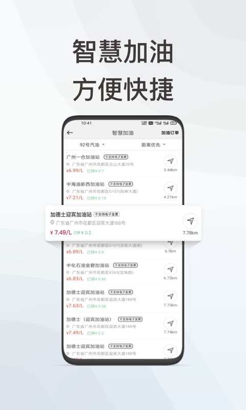 英菲智联官方版 v1.2.0 安卓版 1