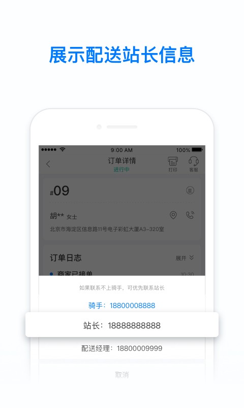 饿了么零售商家版手机版 v6.37.1 安卓最新版 3